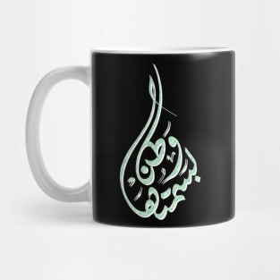 Arabic calligraphy, Your smile my sweetheart is my real homeland Mug